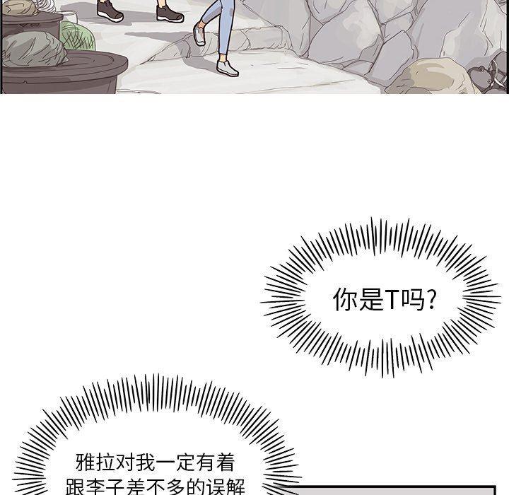 快看漫画网页版韩漫全集-第59话无删减无遮挡章节图片 