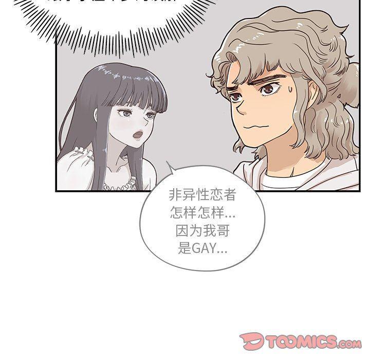 快看漫画网页版韩漫全集-第59话无删减无遮挡章节图片 