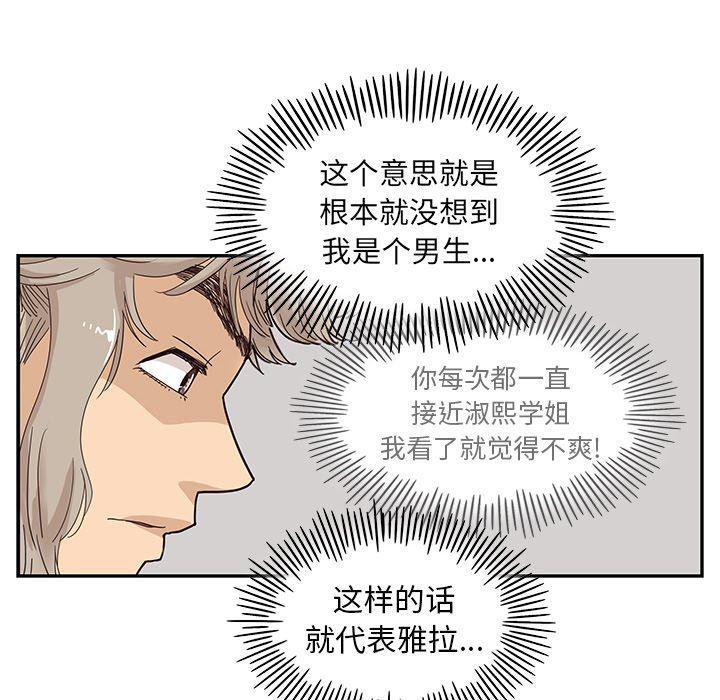 快看漫画网页版韩漫全集-第59话无删减无遮挡章节图片 