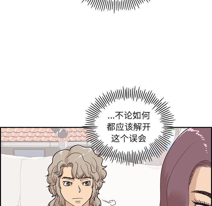 快看漫画网页版韩漫全集-第59话无删减无遮挡章节图片 