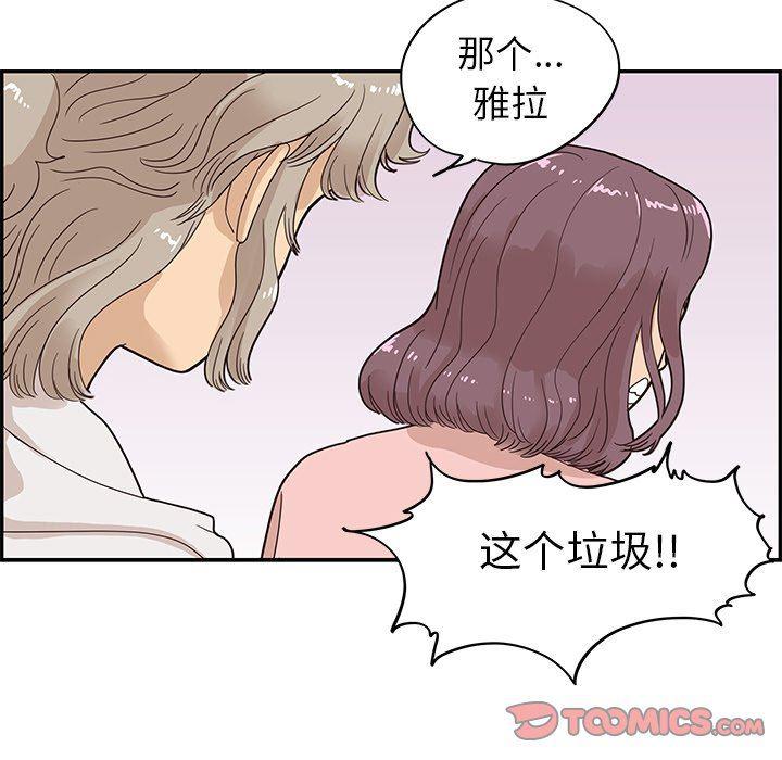 快看漫画网页版韩漫全集-第59话无删减无遮挡章节图片 