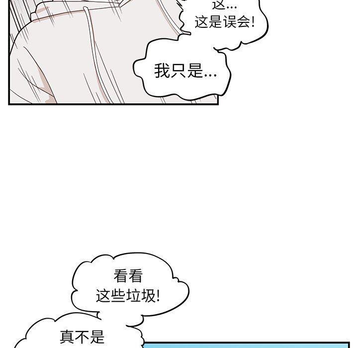 快看漫画网页版韩漫全集-第59话无删减无遮挡章节图片 