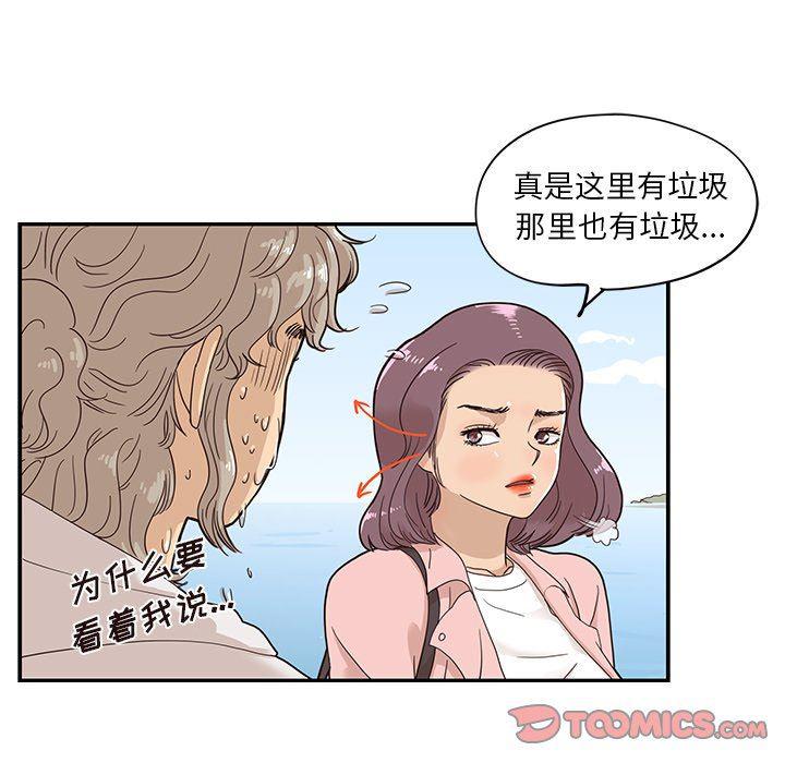 快看漫画网页版韩漫全集-第59话无删减无遮挡章节图片 