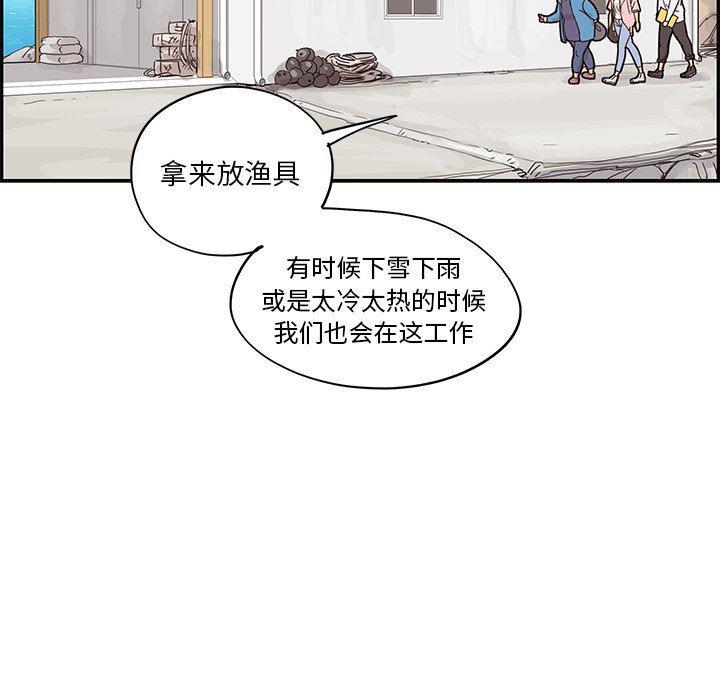 快看漫画网页版韩漫全集-第59话无删减无遮挡章节图片 