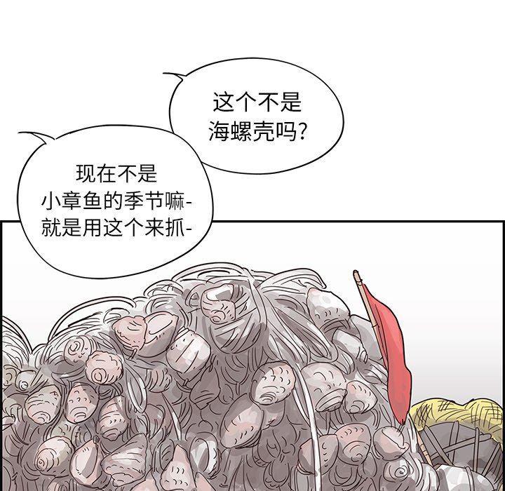 快看漫画网页版韩漫全集-第59话无删减无遮挡章节图片 
