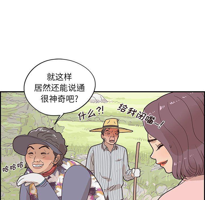 快看漫画网页版韩漫全集-第59话无删减无遮挡章节图片 