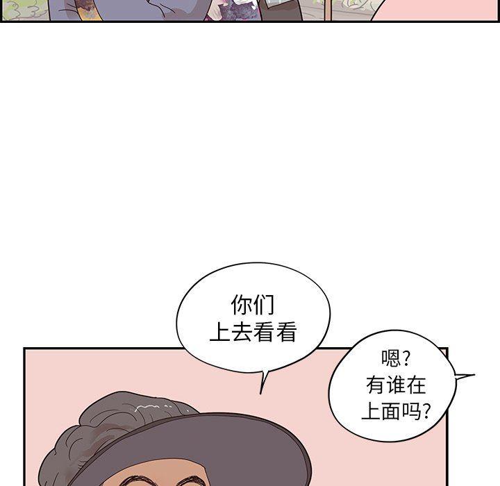 快看漫画网页版韩漫全集-第59话无删减无遮挡章节图片 