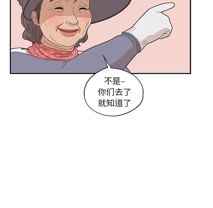 快看漫画网页版韩漫全集-第59话无删减无遮挡章节图片 