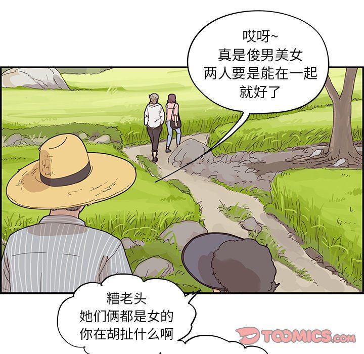 快看漫画网页版韩漫全集-第59话无删减无遮挡章节图片 
