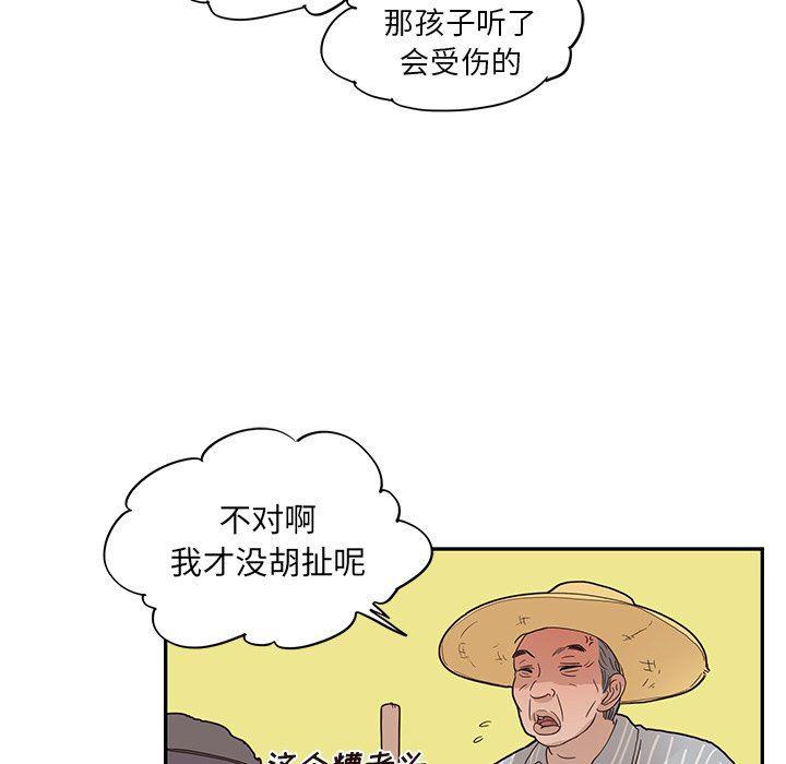 快看漫画网页版韩漫全集-第59话无删减无遮挡章节图片 