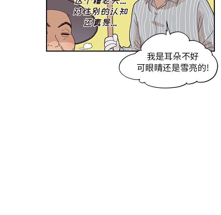 快看漫画网页版韩漫全集-第59话无删减无遮挡章节图片 