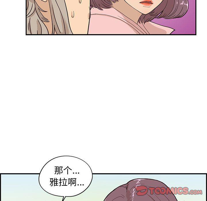 快看漫画网页版韩漫全集-第59话无删减无遮挡章节图片 