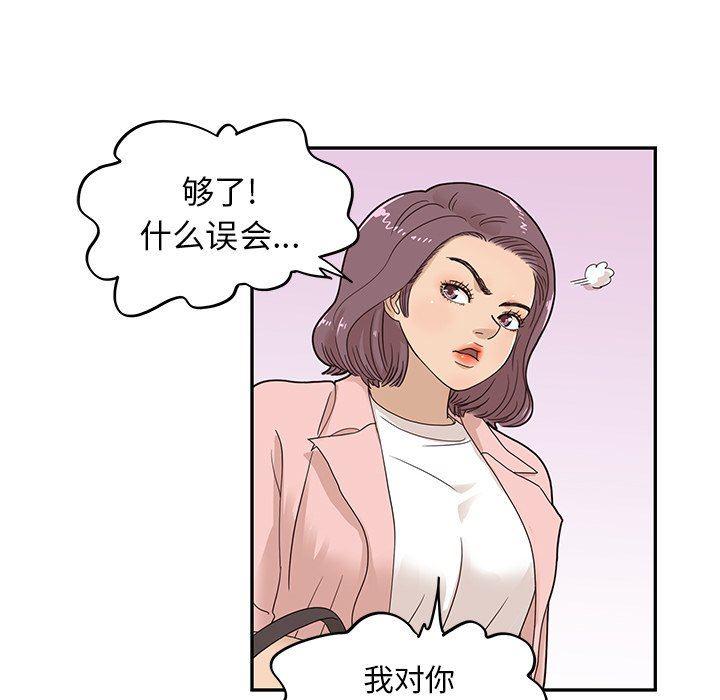 快看漫画网页版韩漫全集-第59话无删减无遮挡章节图片 