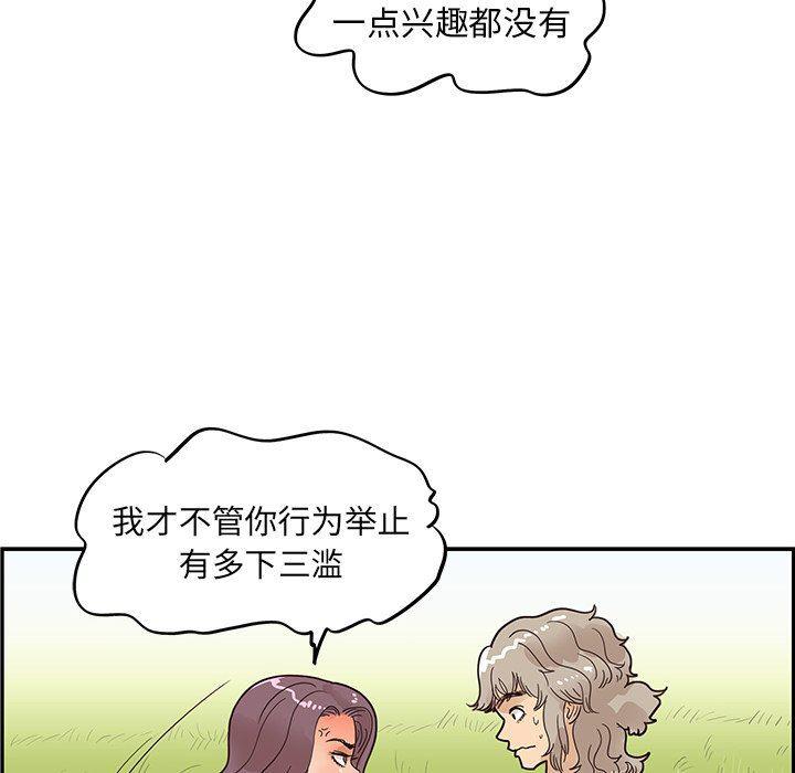 快看漫画网页版韩漫全集-第59话无删减无遮挡章节图片 
