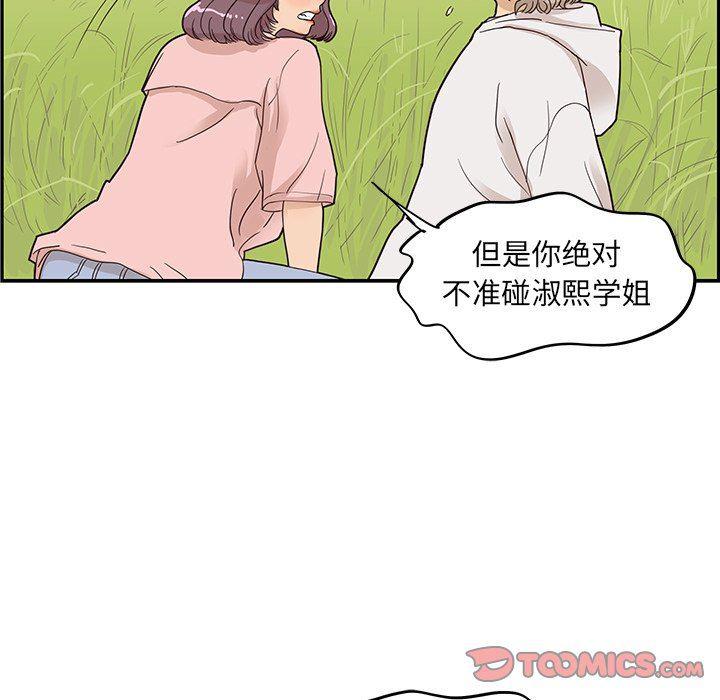 快看漫画网页版韩漫全集-第59话无删减无遮挡章节图片 