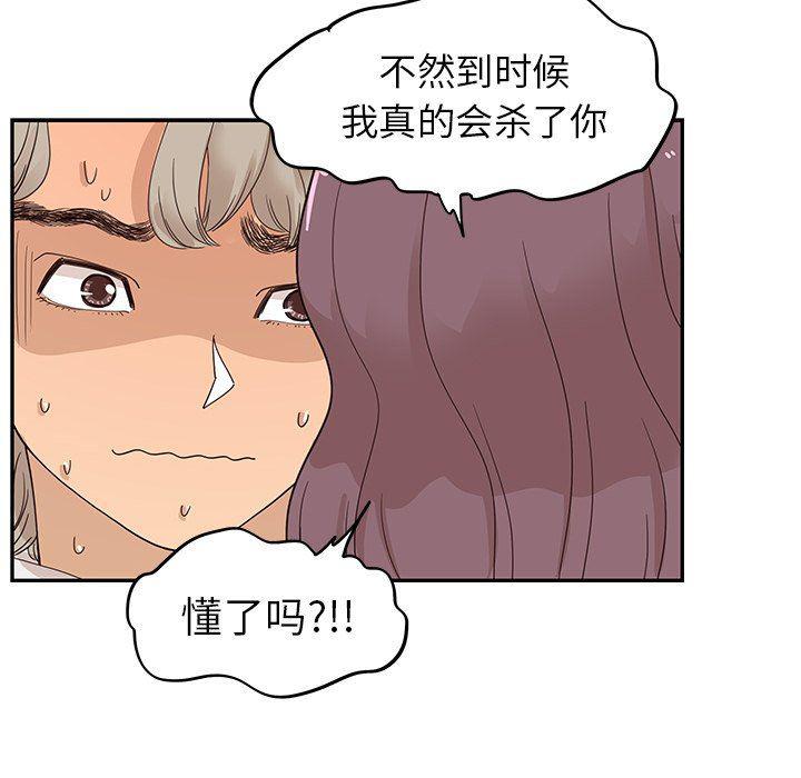 快看漫画网页版韩漫全集-第59话无删减无遮挡章节图片 