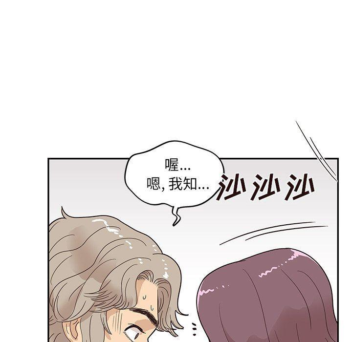 快看漫画网页版韩漫全集-第59话无删减无遮挡章节图片 