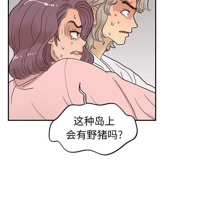 快看漫画网页版韩漫全集-第59话无删减无遮挡章节图片 