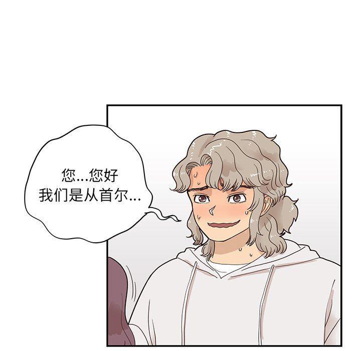 快看漫画网页版韩漫全集-第60话无删减无遮挡章节图片 
