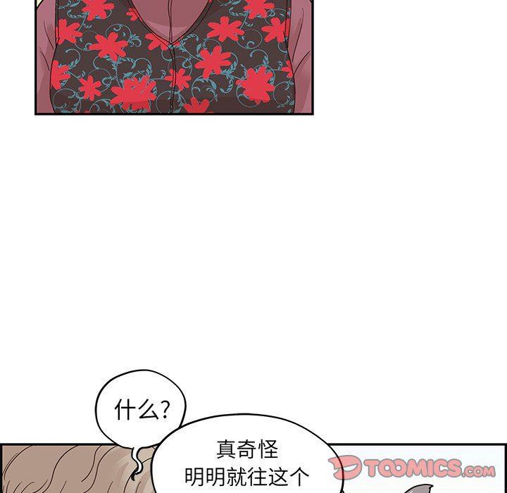 快看漫画网页版韩漫全集-第60话无删减无遮挡章节图片 