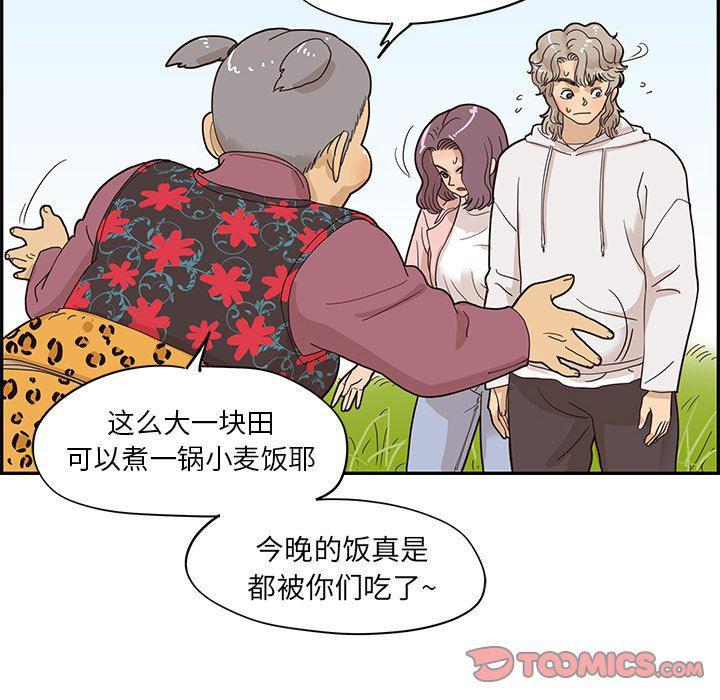快看漫画网页版韩漫全集-第60话无删减无遮挡章节图片 