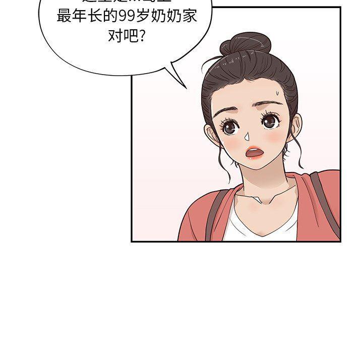快看漫画网页版韩漫全集-第60话无删减无遮挡章节图片 