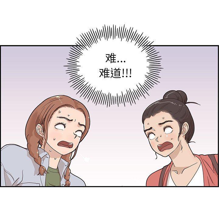 快看漫画网页版韩漫全集-第60话无删减无遮挡章节图片 