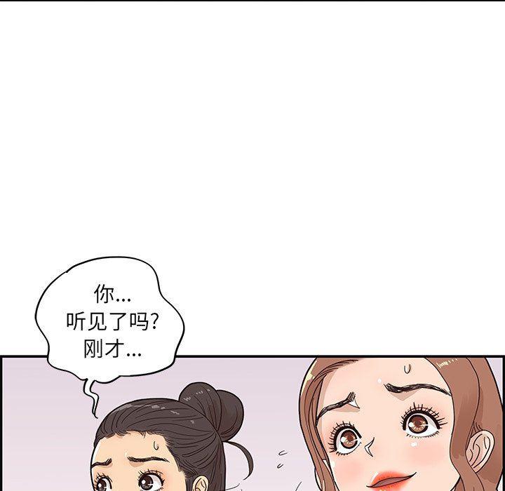 快看漫画网页版韩漫全集-第60话无删减无遮挡章节图片 