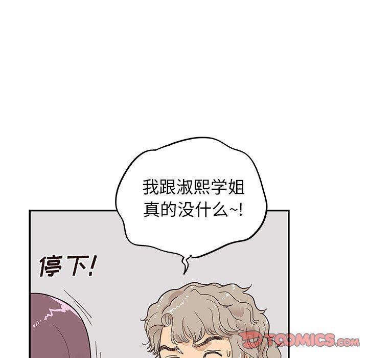 快看漫画网页版韩漫全集-第60话无删减无遮挡章节图片 