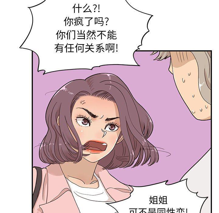 快看漫画网页版韩漫全集-第60话无删减无遮挡章节图片 