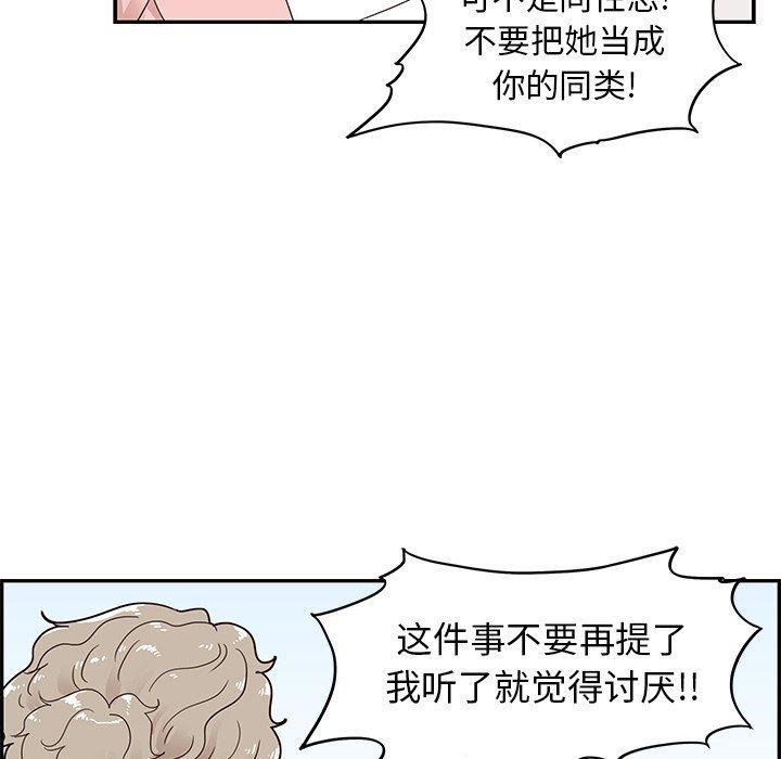 快看漫画网页版韩漫全集-第60话无删减无遮挡章节图片 
