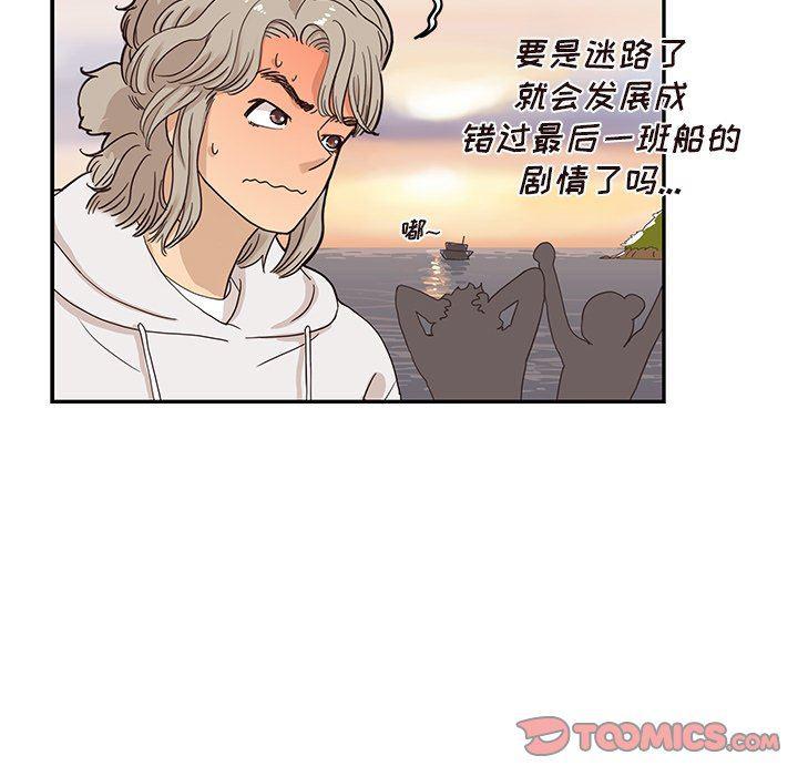 快看漫画网页版韩漫全集-第60话无删减无遮挡章节图片 