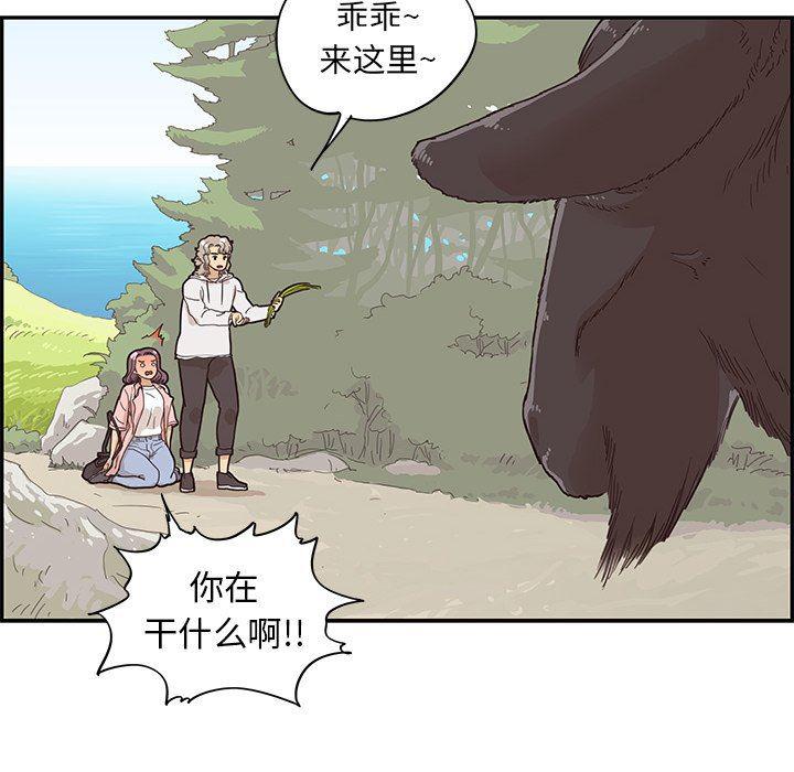 快看漫画网页版韩漫全集-第60话无删减无遮挡章节图片 