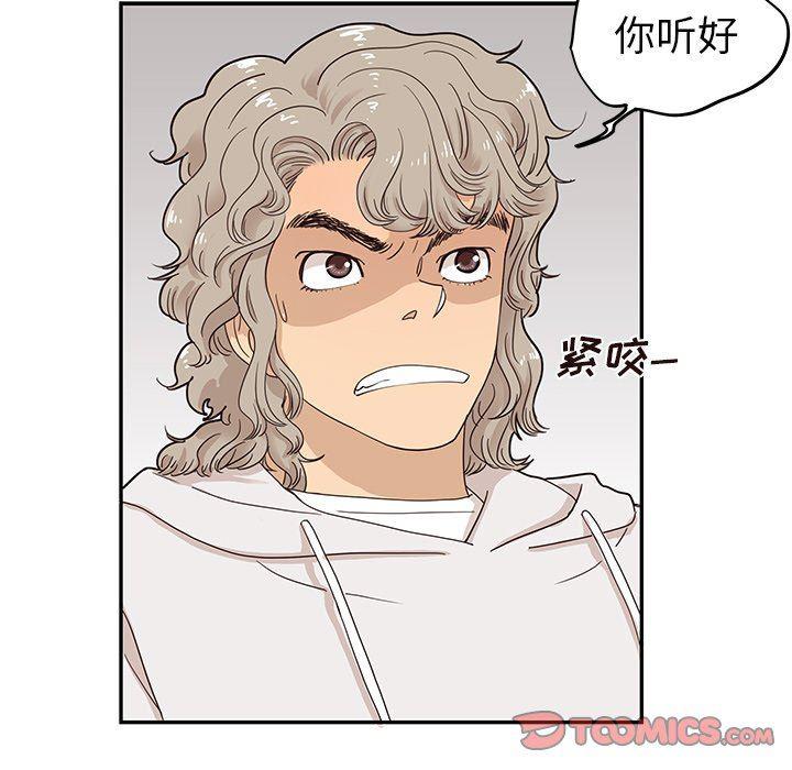 快看漫画网页版韩漫全集-第60话无删减无遮挡章节图片 