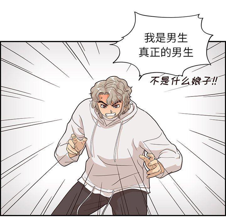 快看漫画网页版韩漫全集-第60话无删减无遮挡章节图片 