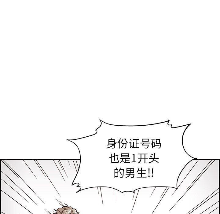 快看漫画网页版韩漫全集-第60话无删减无遮挡章节图片 
