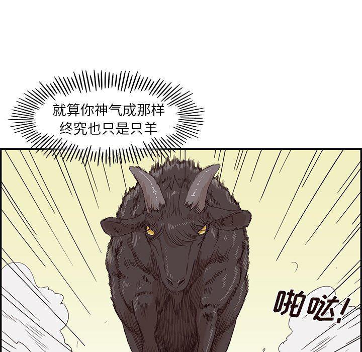 快看漫画网页版韩漫全集-第61话无删减无遮挡章节图片 