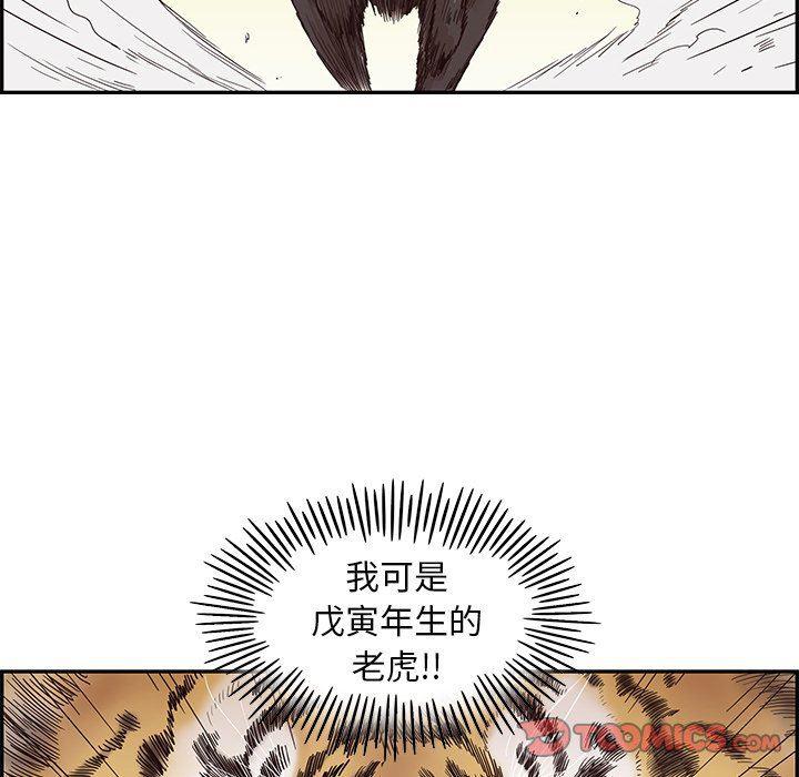 快看漫画网页版韩漫全集-第61话无删减无遮挡章节图片 