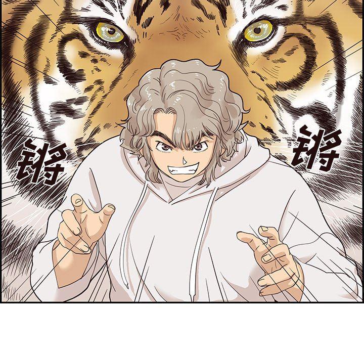快看漫画网页版韩漫全集-第61话无删减无遮挡章节图片 