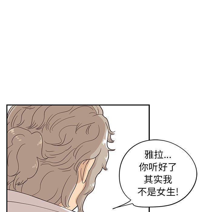 快看漫画网页版韩漫全集-第61话无删减无遮挡章节图片 