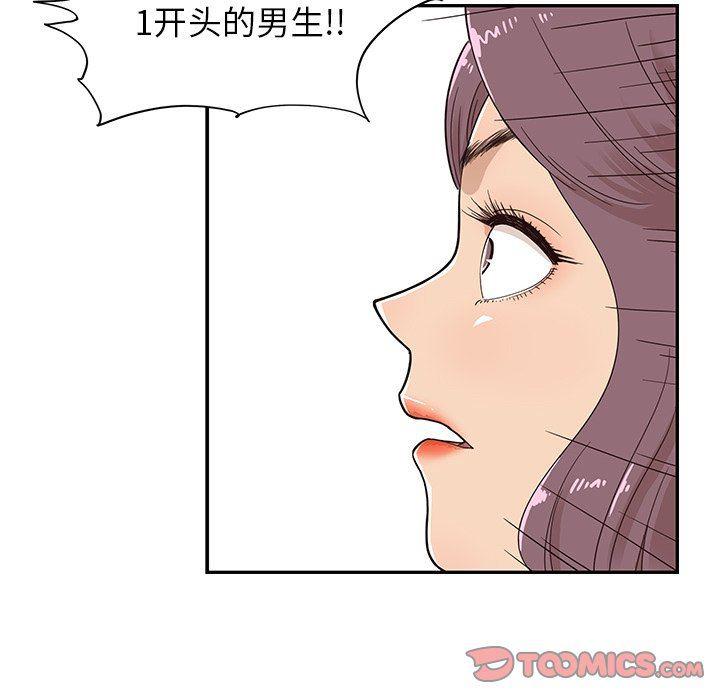 快看漫画网页版韩漫全集-第61话无删减无遮挡章节图片 