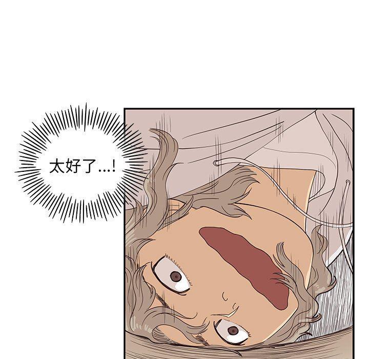 快看漫画网页版韩漫全集-第61话无删减无遮挡章节图片 