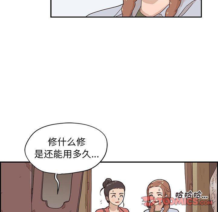 快看漫画网页版韩漫全集-第61话无删减无遮挡章节图片 