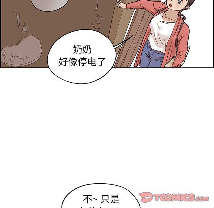 快看漫画网页版韩漫全集-第61话无删减无遮挡章节图片 