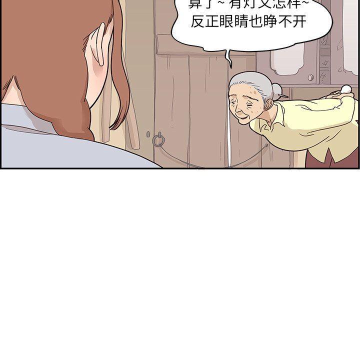 快看漫画网页版韩漫全集-第61话无删减无遮挡章节图片 