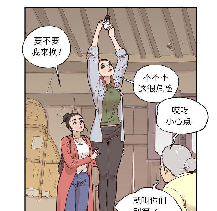 快看漫画网页版韩漫全集-第61话无删减无遮挡章节图片 