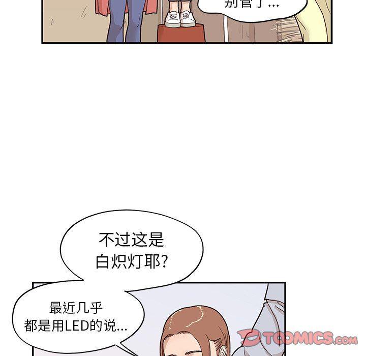 快看漫画网页版韩漫全集-第61话无删减无遮挡章节图片 