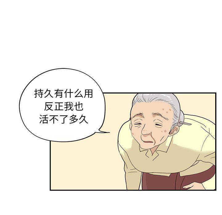 快看漫画网页版韩漫全集-第61话无删减无遮挡章节图片 