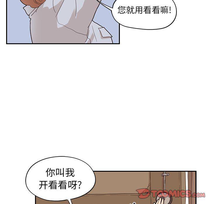 快看漫画网页版韩漫全集-第61话无删减无遮挡章节图片 