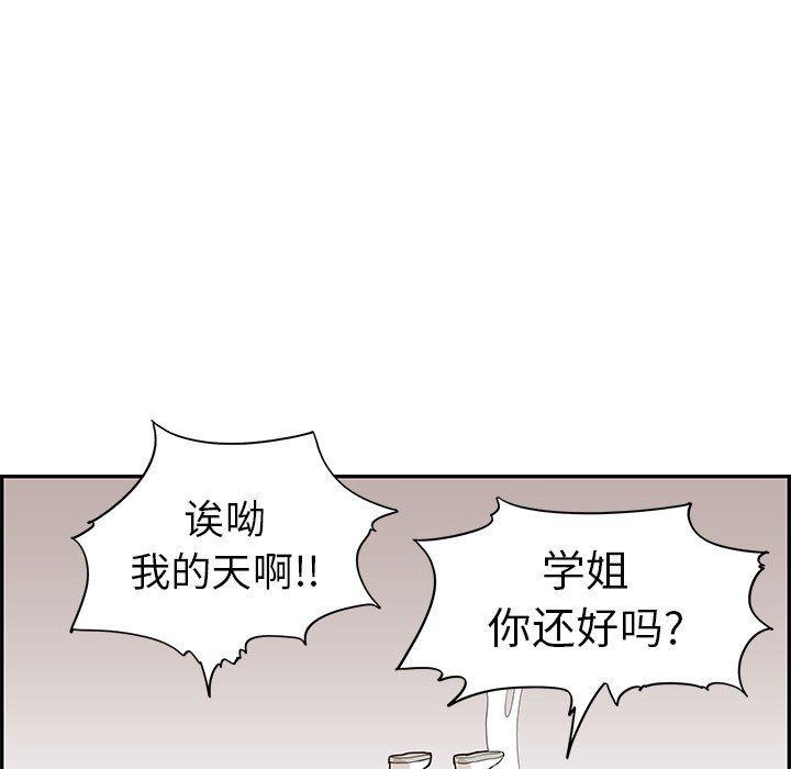 快看漫画网页版韩漫全集-第61话无删减无遮挡章节图片 
